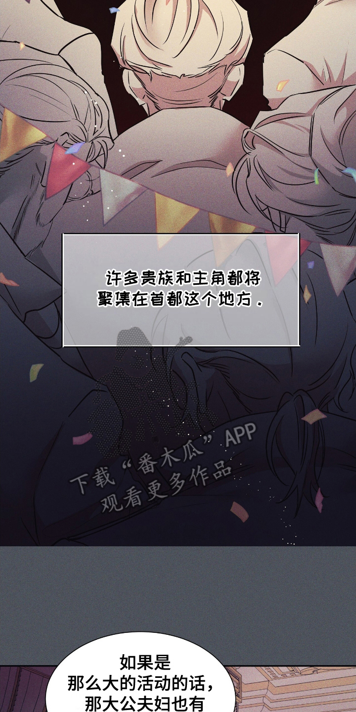 反派女主自救指南漫画,第19章：重要物品4图