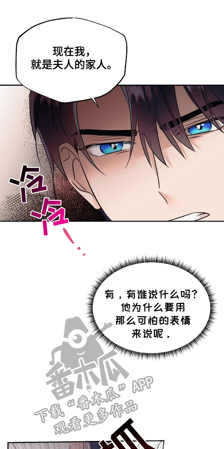 反派女主自救指南漫画,第17章：不是开玩笑4图