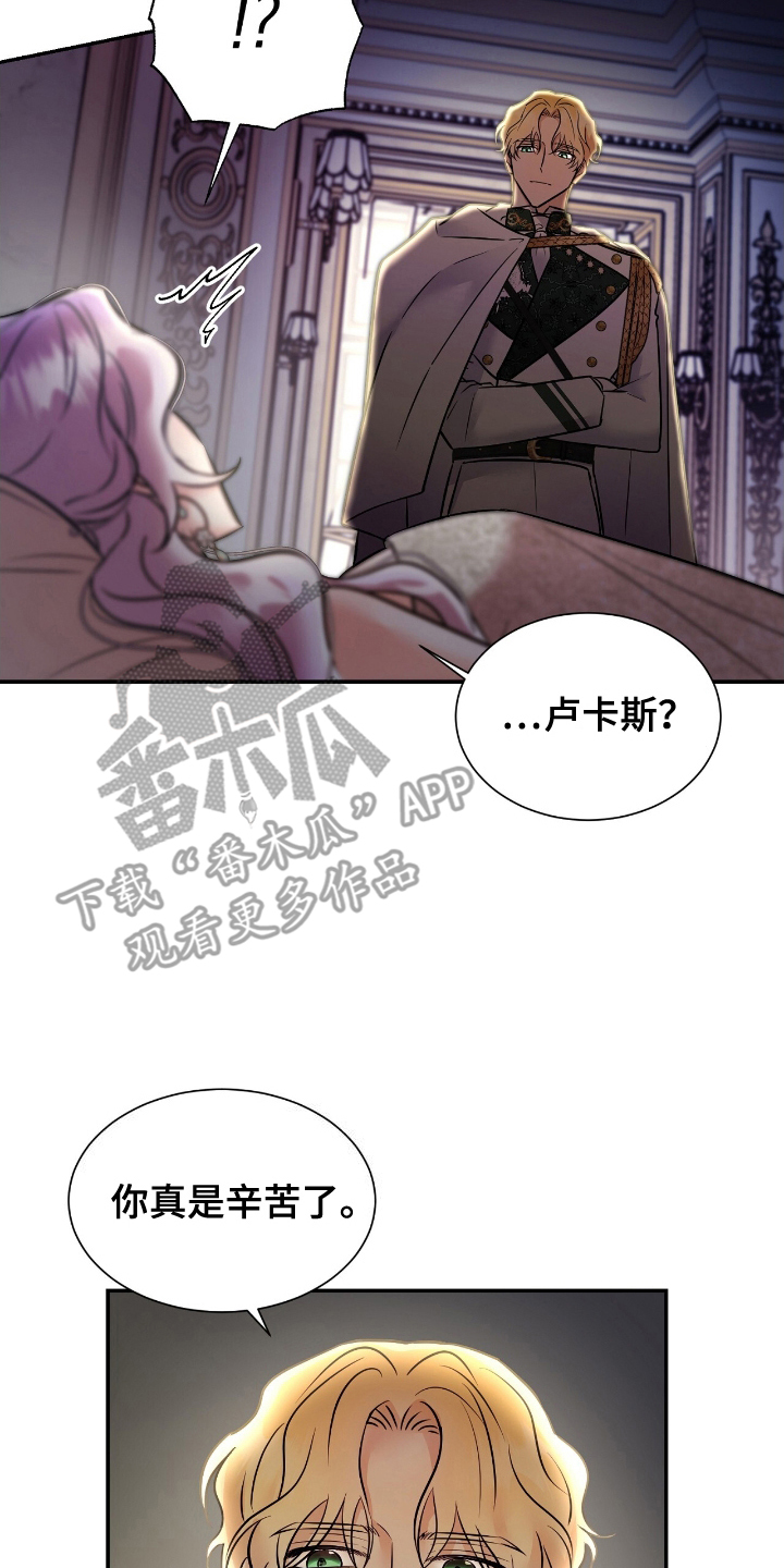 女反派的自救手册漫画,第9章：辛苦了1图
