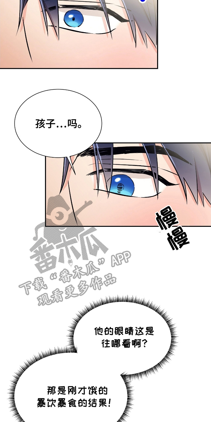 反派女主自救指南漫画,第20章：听我的4图