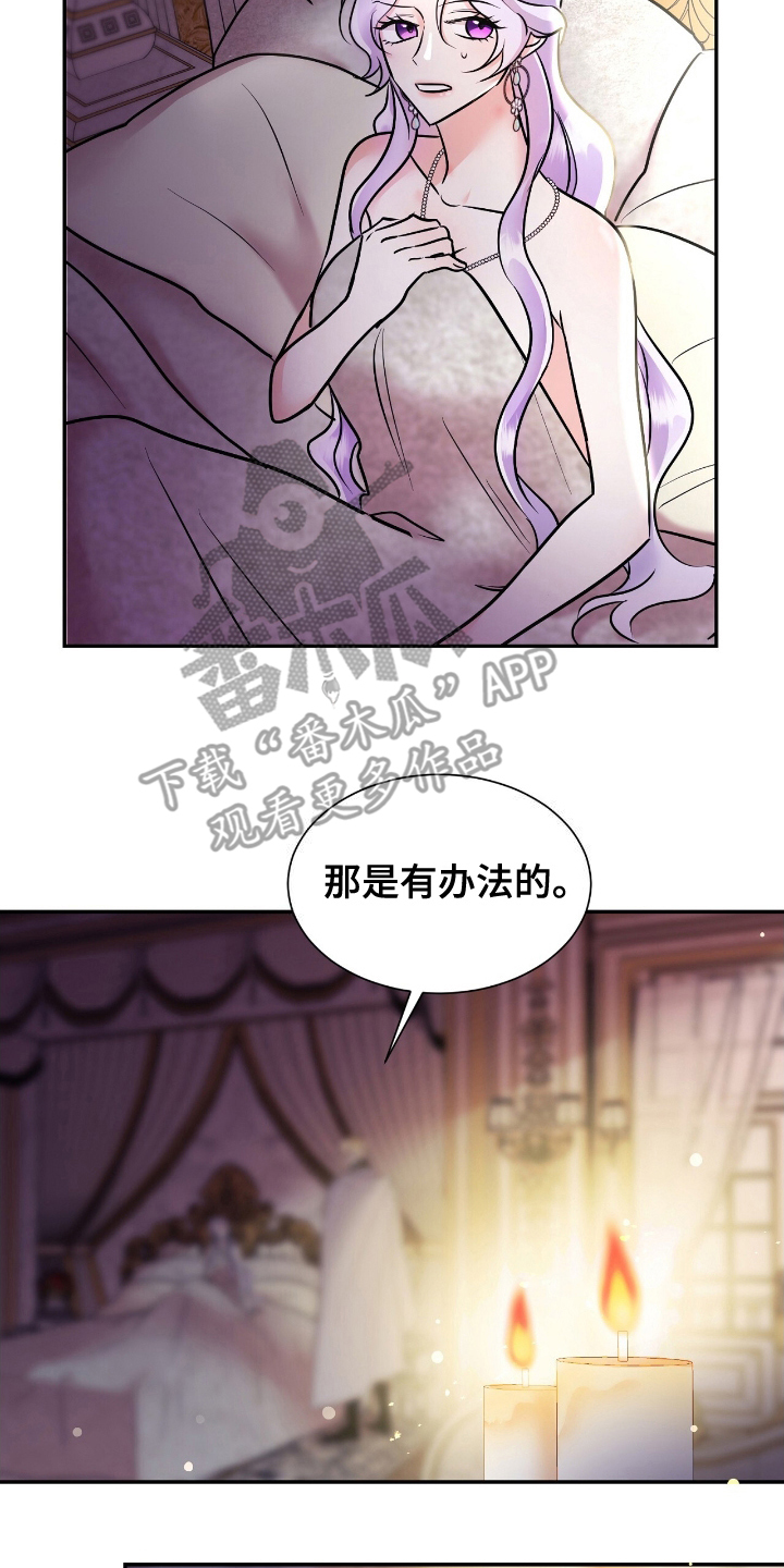 反派女主自救指南漫画,第10章：可能性1图