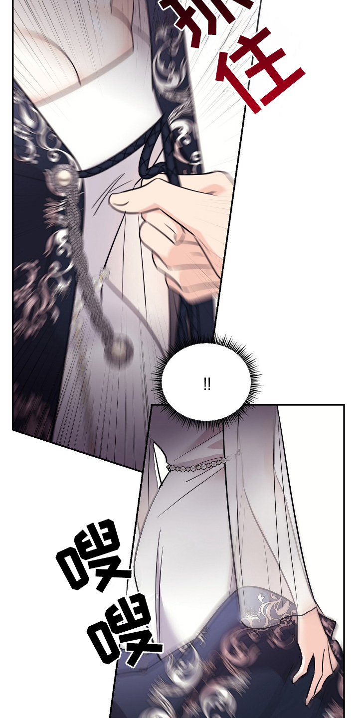 反派女主自救指南漫画,第17章：不是开玩笑5图