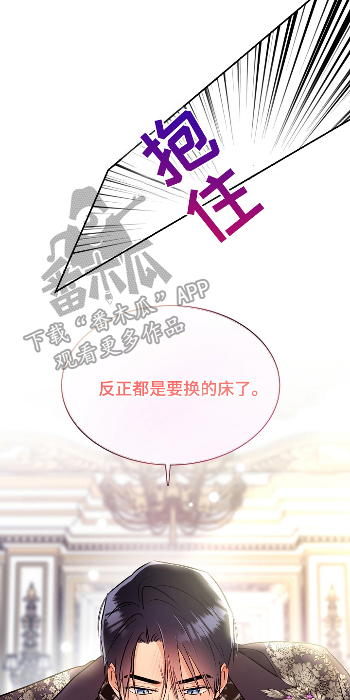 人渣反派自救指南女主漫画,第7章：该死5图