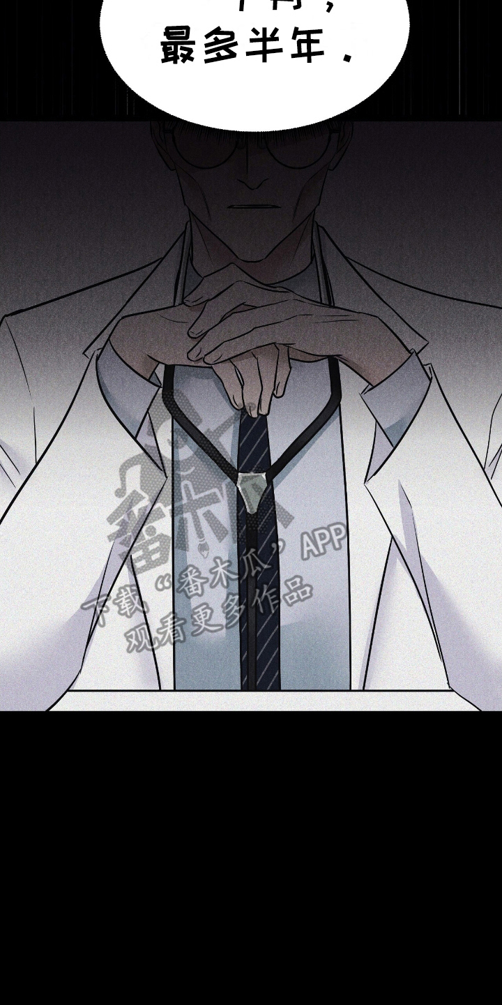 反派女主的攻略指南漫画,第12章：不想死3图