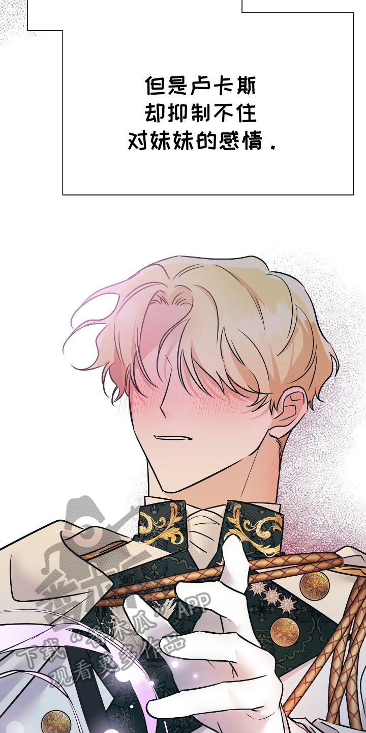 反派女主自救指南漫画,第2章：反面角色3图