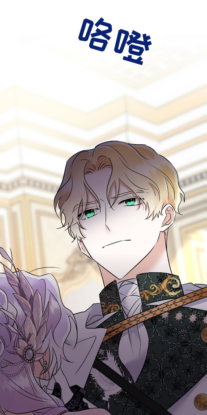 反派女主自救指南漫画,第6章：裂痕5图