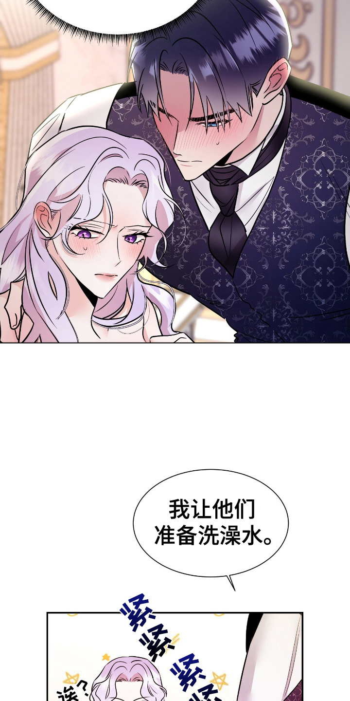 反派女主自救指南漫画,第2章：反面角色3图