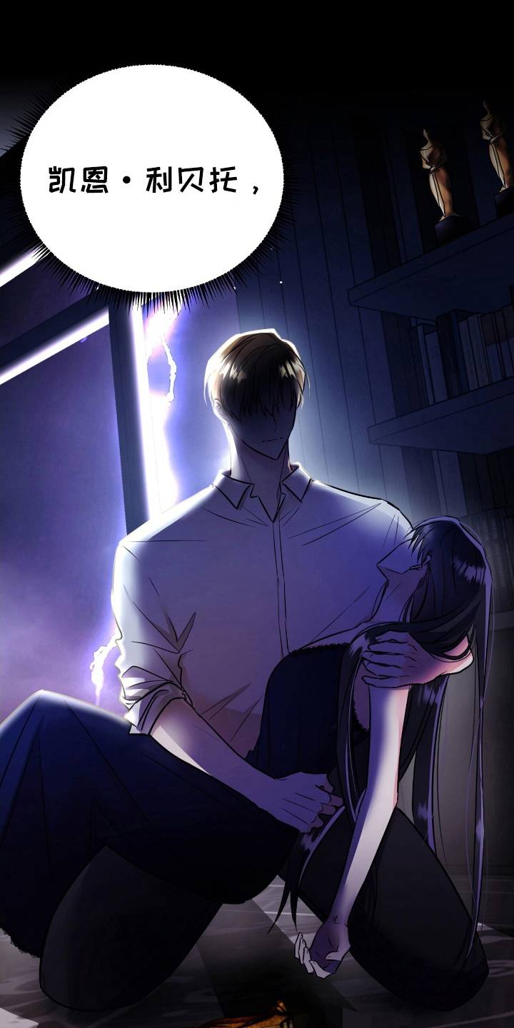 反派女主自救指南漫画,第3章：一模一样3图