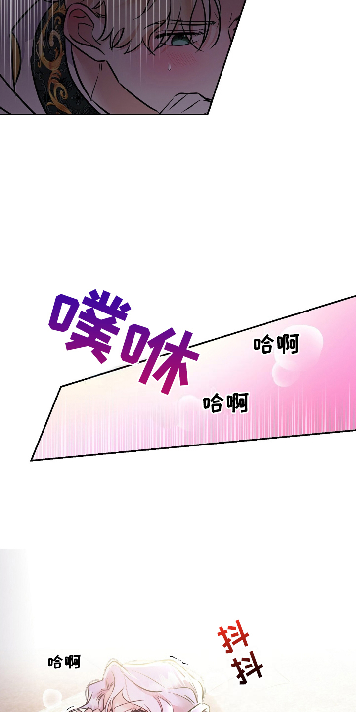 反派女主自救指南漫画,第8章：难为情5图