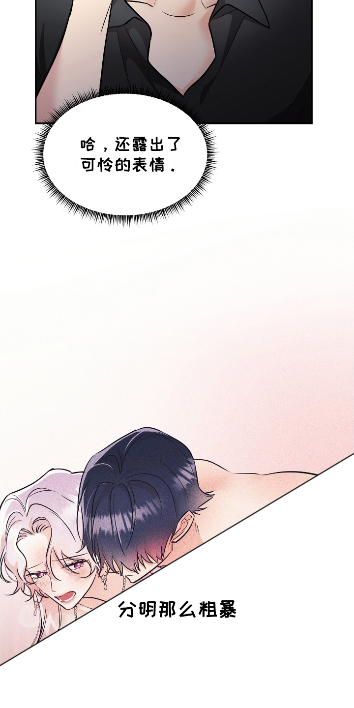 反派女主自救指南漫画,第13章：对练3图