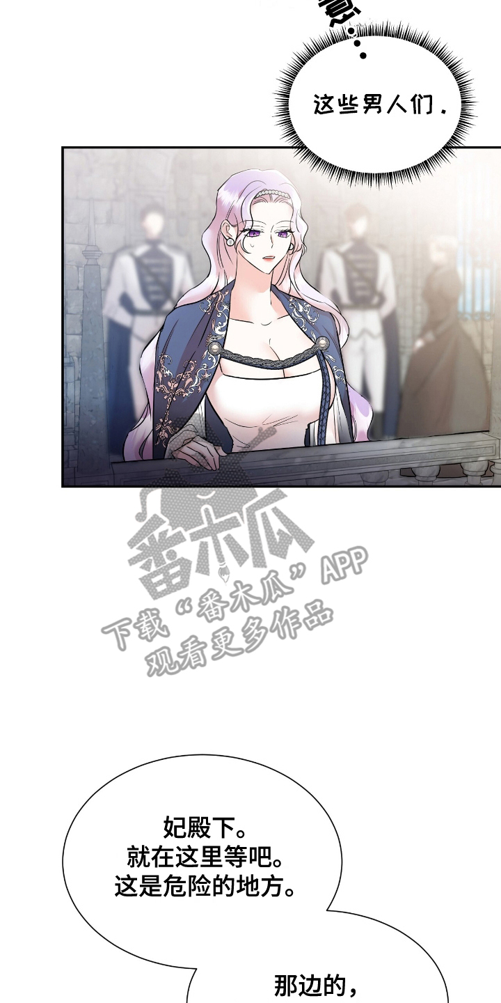 反派女主自救指南漫画,第13章：对练1图