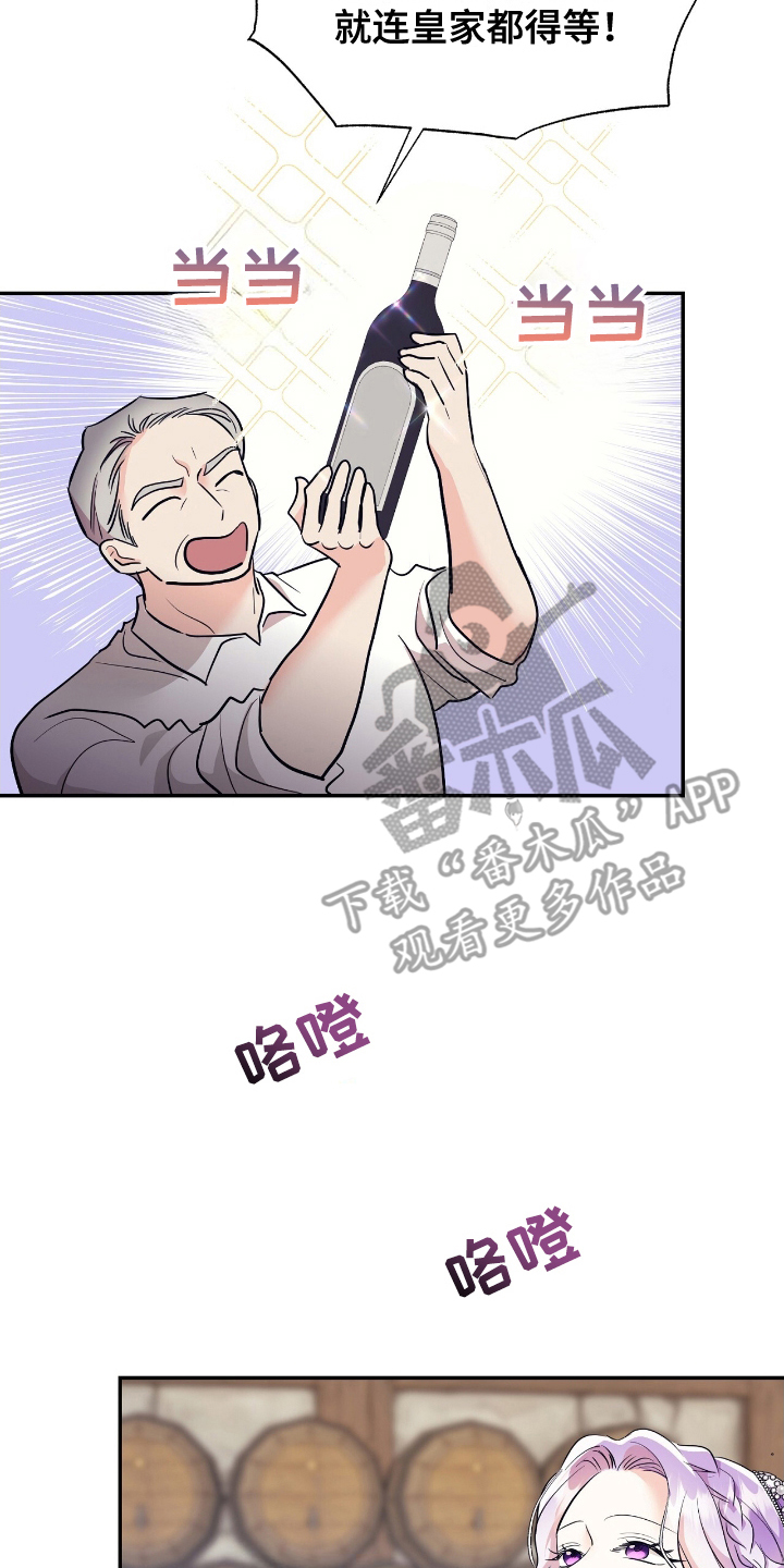 反派女主自救指南漫画,第21章：开门4图
