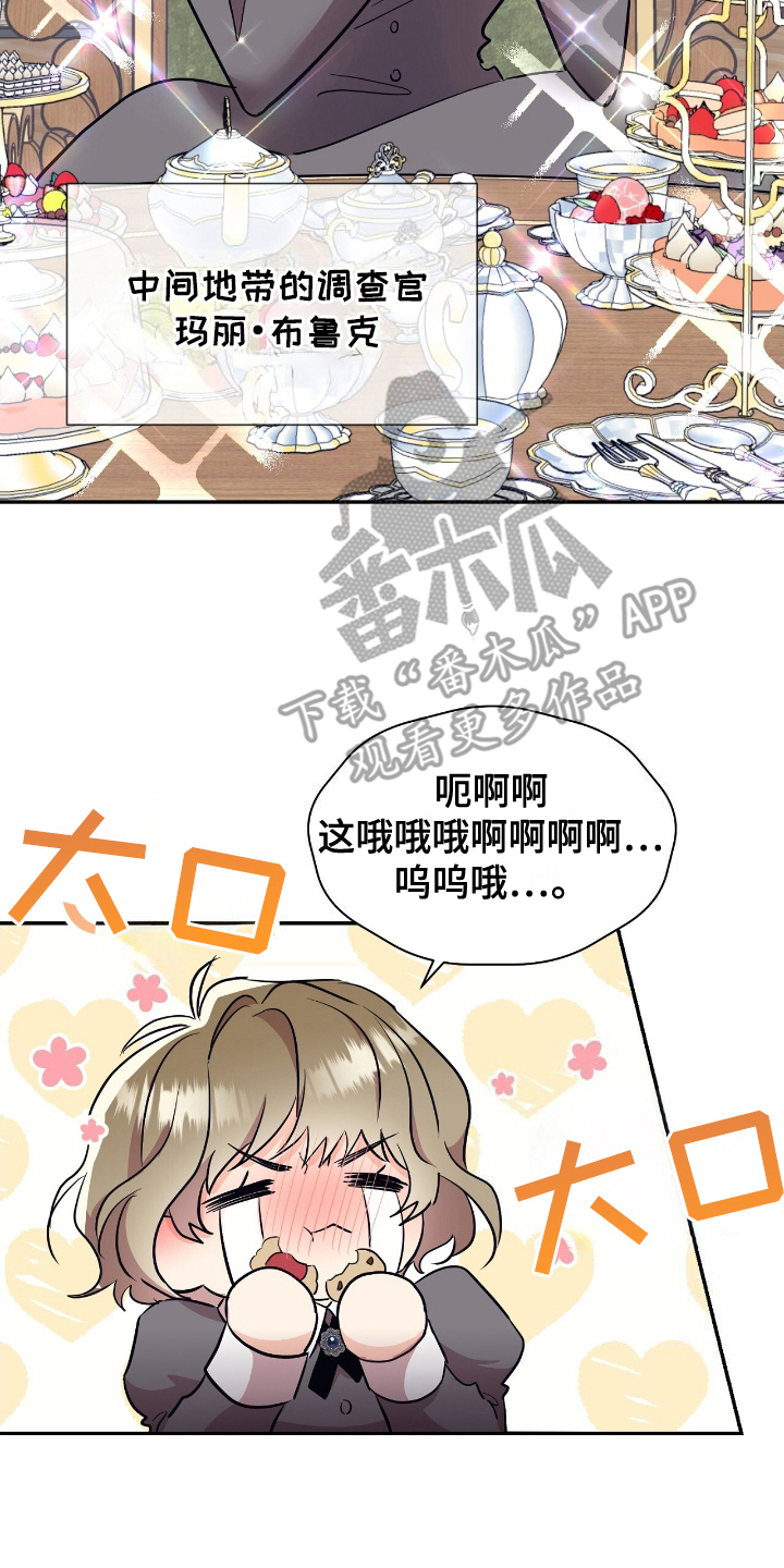 女反派的自救手册漫画,第22章：打住2图