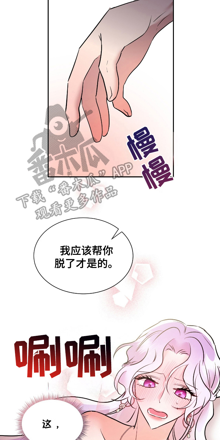 反派女主自救指南漫画,第9章：辛苦了5图