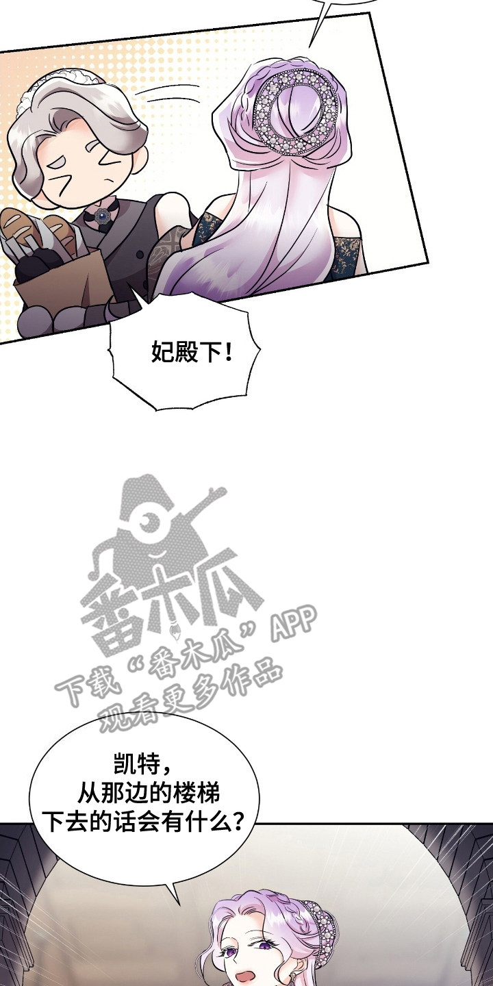 反派女主自救指南漫画,第21章：开门3图