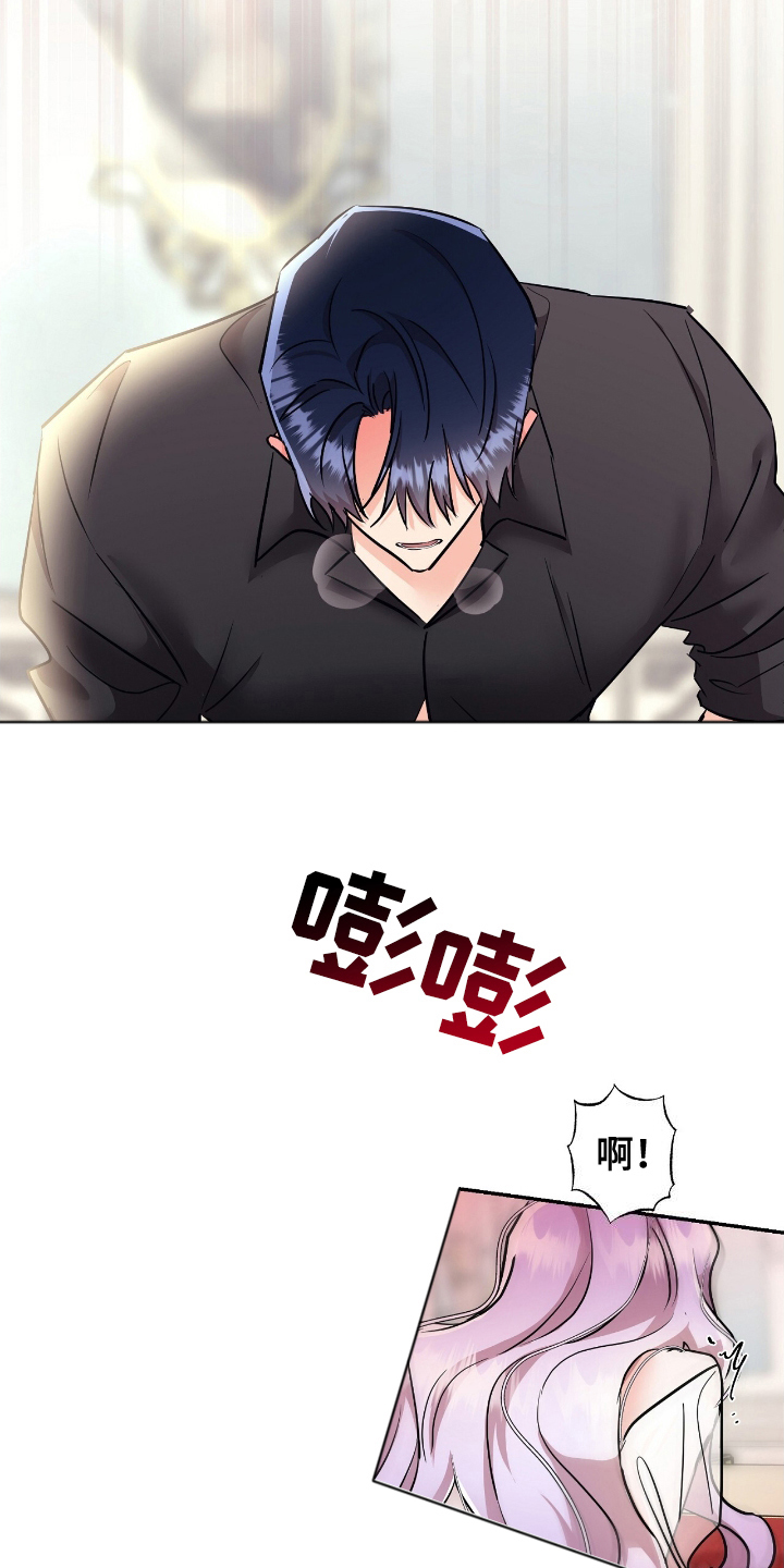 人渣反派自救指南女主漫画,第18章：名字5图