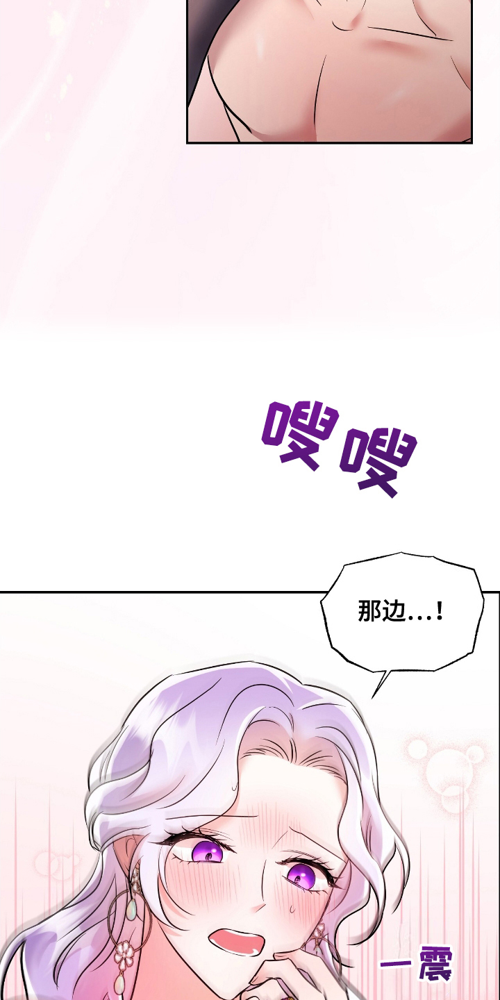 反派女主自救指南漫画,第8章：难为情2图