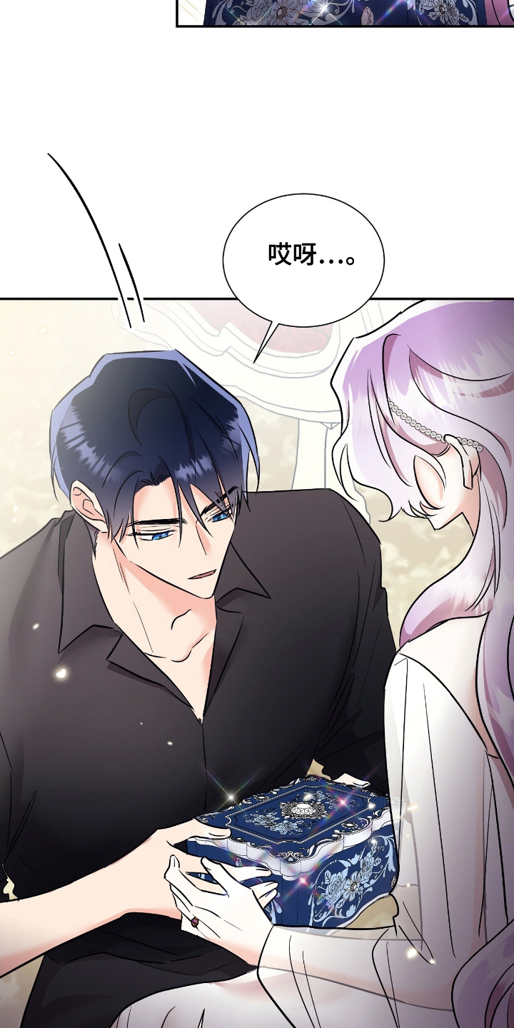 反派女主自救指南漫画,第19章：重要物品5图