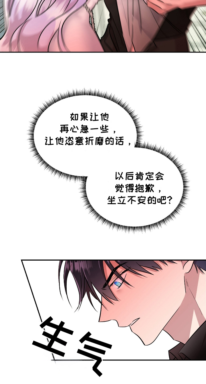 反派女主自救指南漫画,第17章：不是开玩笑3图