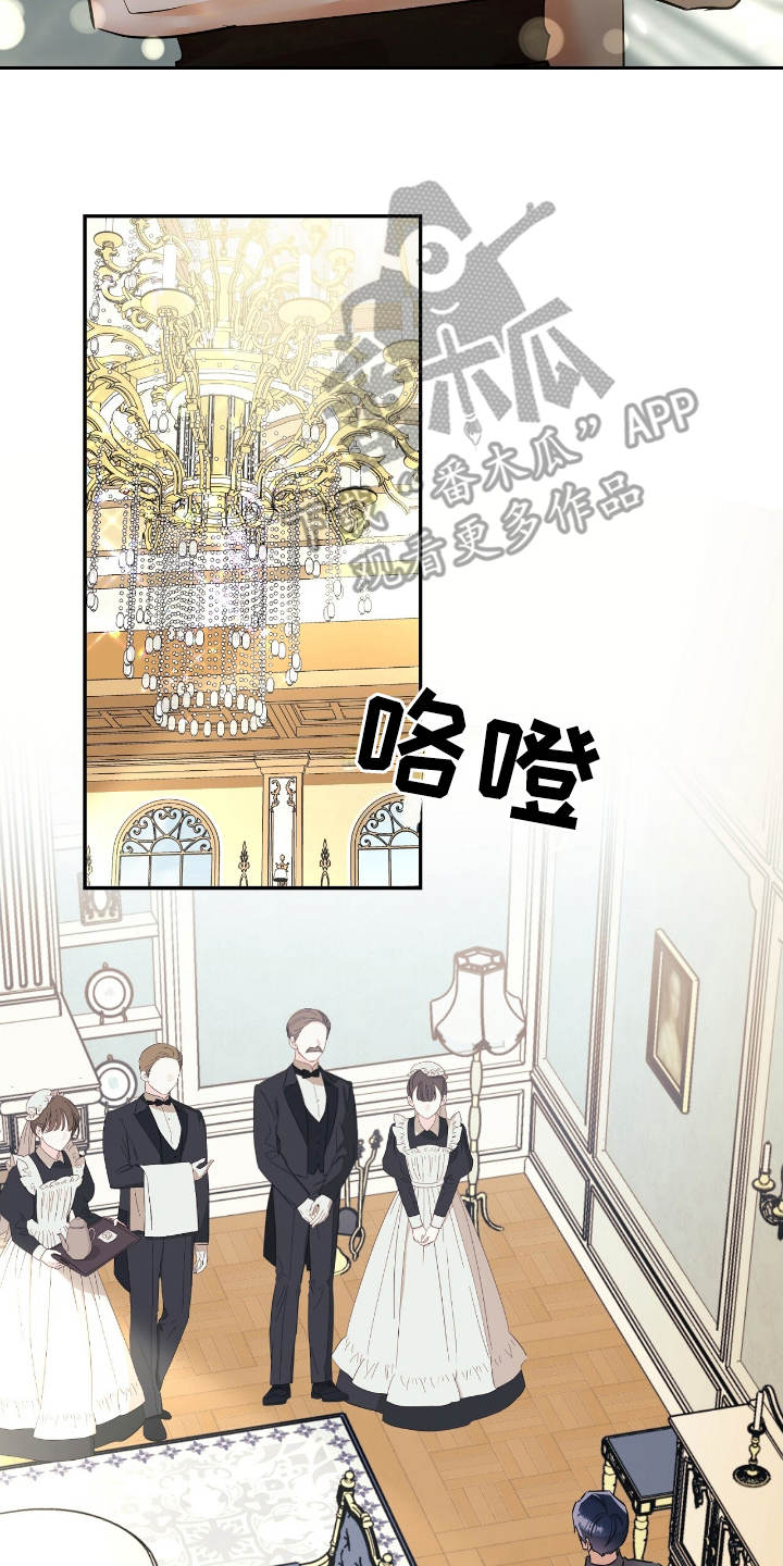 反派女主自救指南漫画,第16章：生气4图