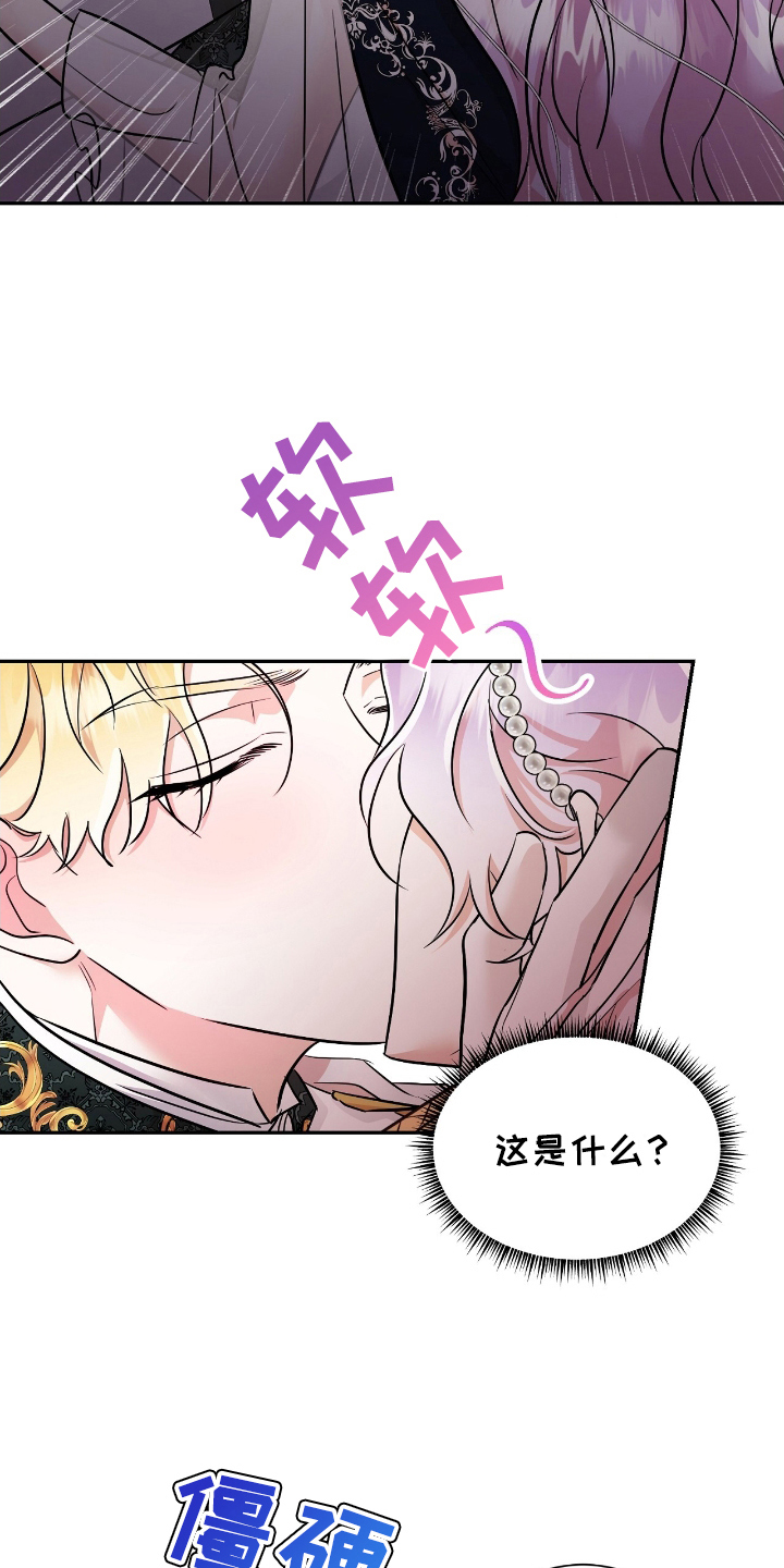 反派女主逆袭漫画,第14章：好好学5图