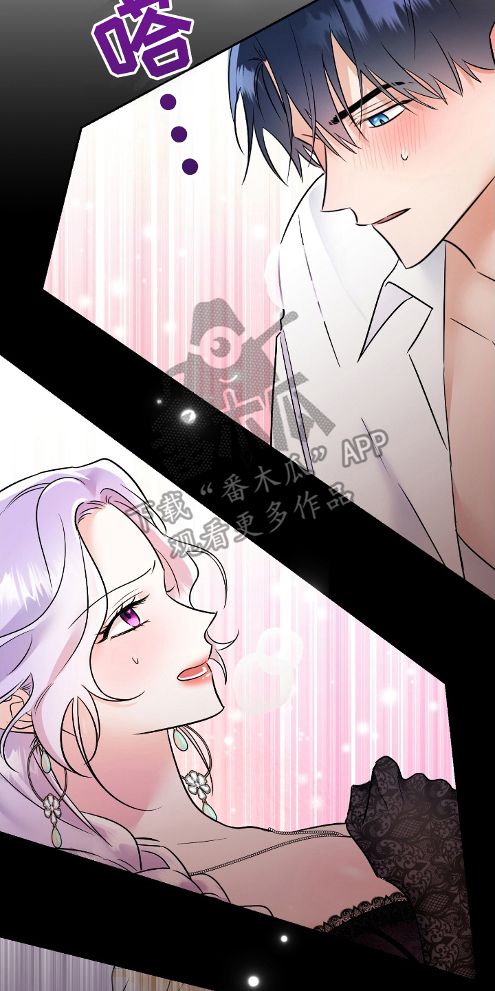 女反派的自救手册漫画,第7章：该死1图