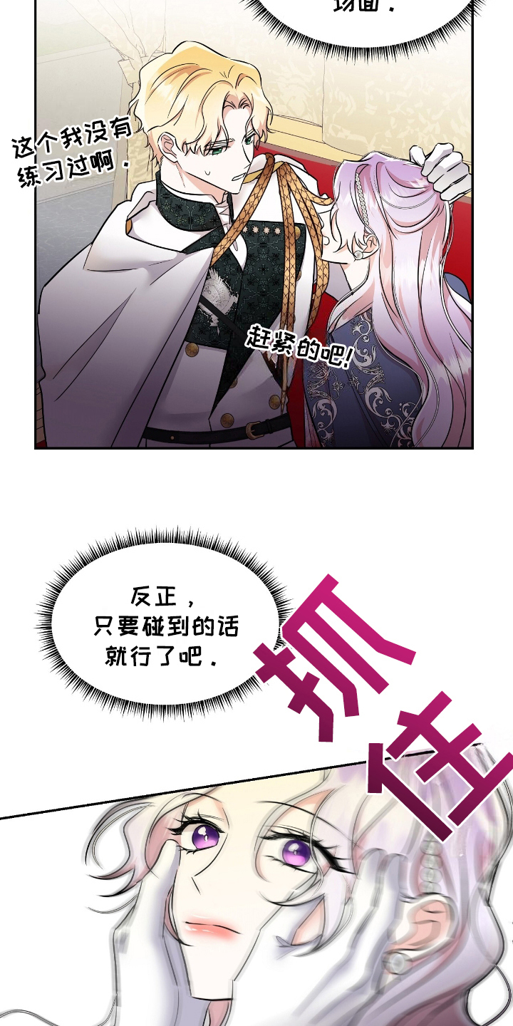 反派女主逆袭漫画,第14章：好好学3图