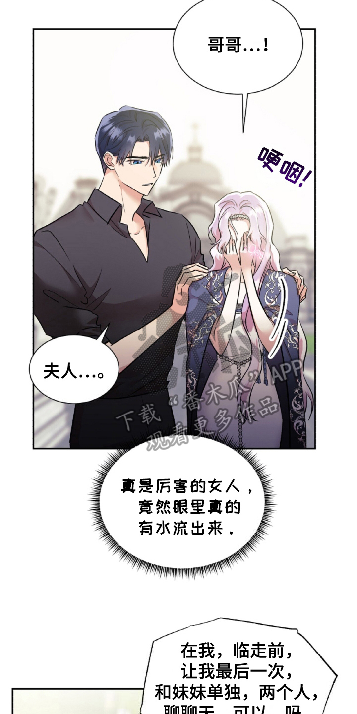 反派女主逆袭漫画,第14章：好好学3图