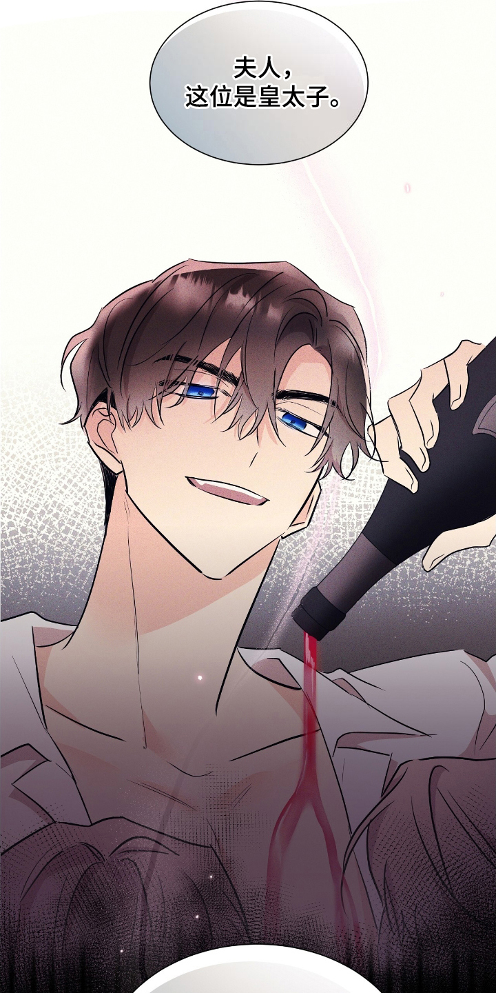 反派女主自救指南漫画,第23章：迎接5图