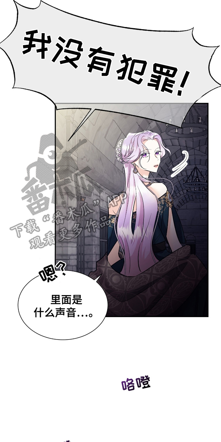 女反派的自救手册漫画,第22章：打住2图