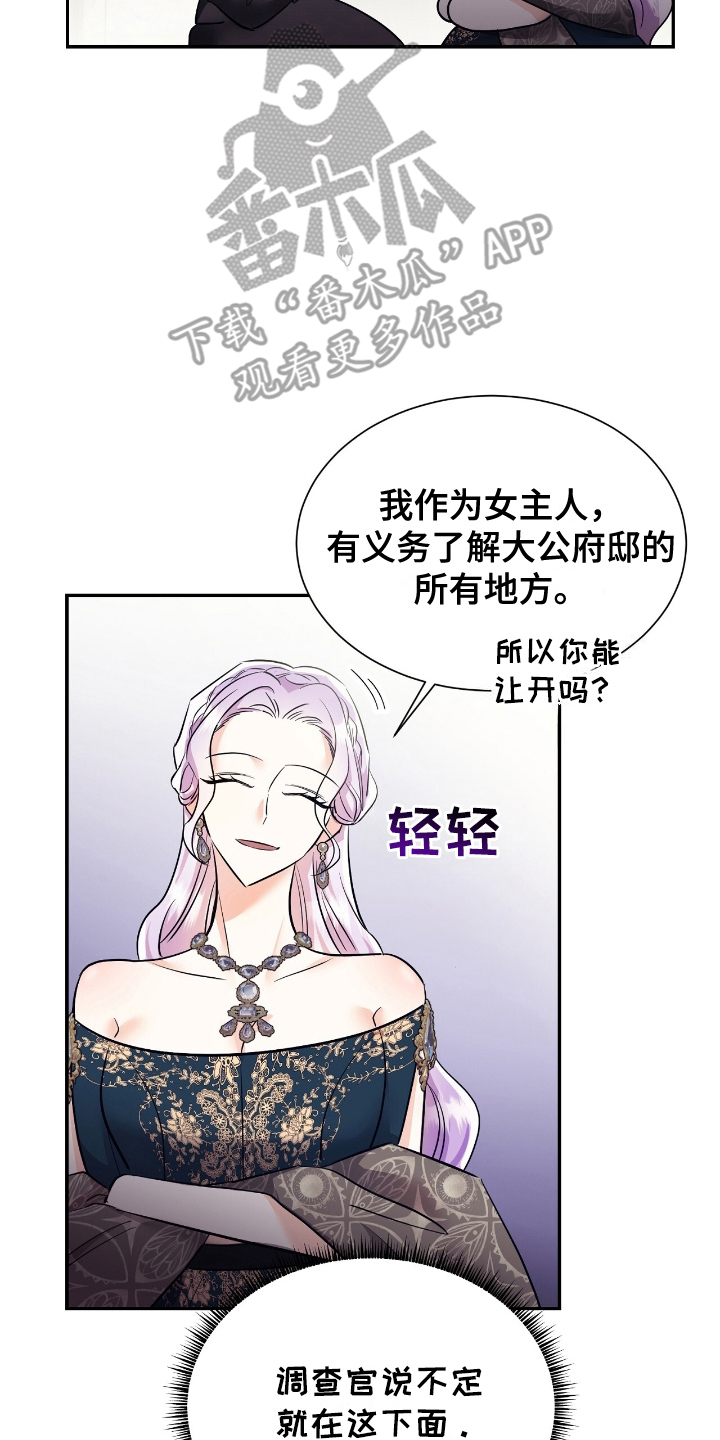 反派女主自救指南漫画,第21章：开门2图