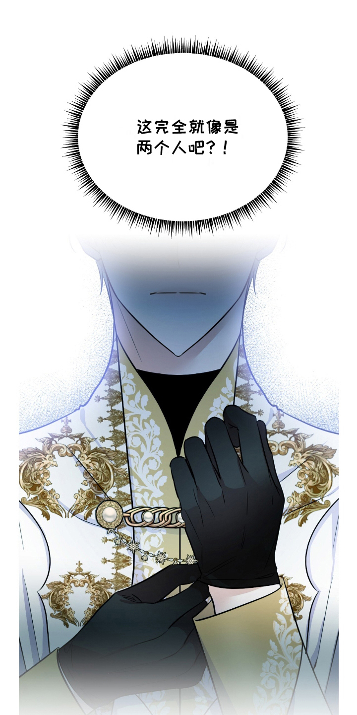 反派女主自救指南漫画,第5章：承认1图