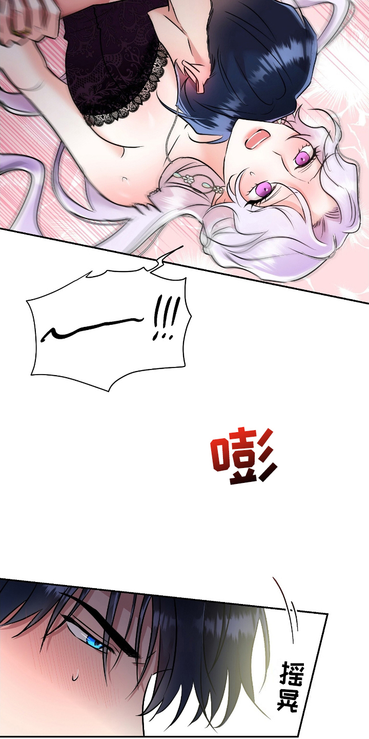 反派女主自救指南漫画,第8章：难为情4图