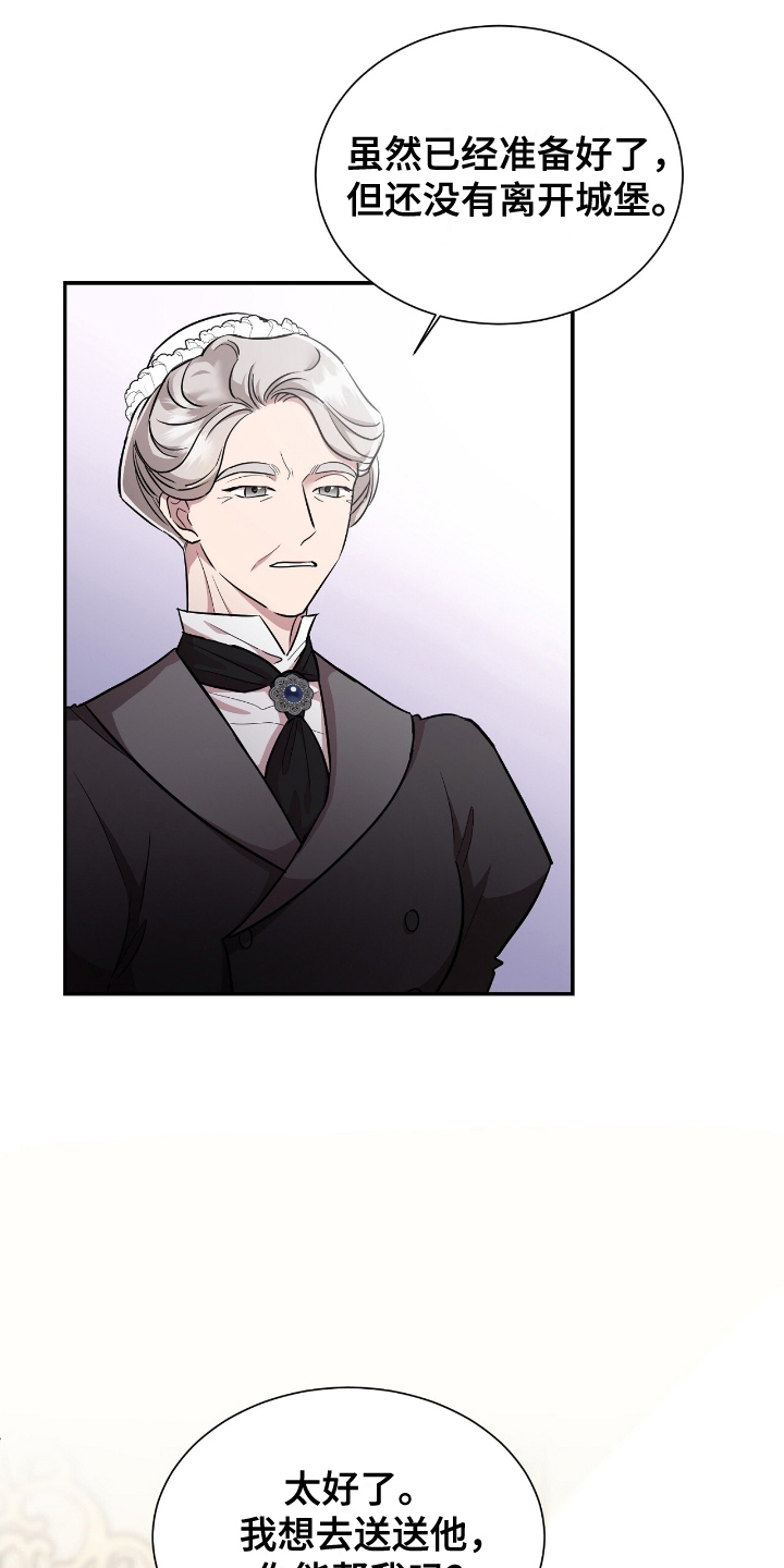 反派女主自救指南漫画,第13章：对练1图