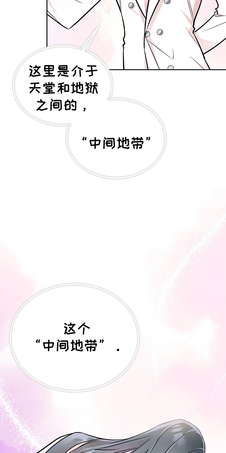 反派女主自救指南漫画,第1章：中间地带3图