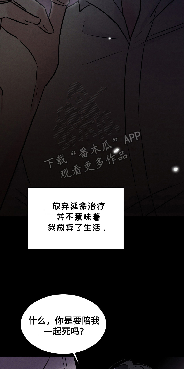 反派女主生存攻略漫画,第12章：不想死4图