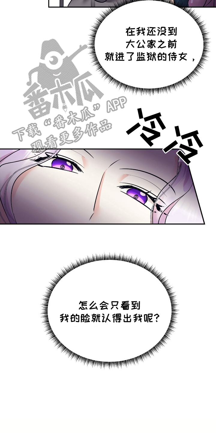 女反派的自救手册漫画,第22章：打住5图