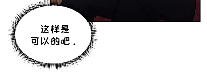 人渣反派自救指南女主漫画,第19章：重要物品4图