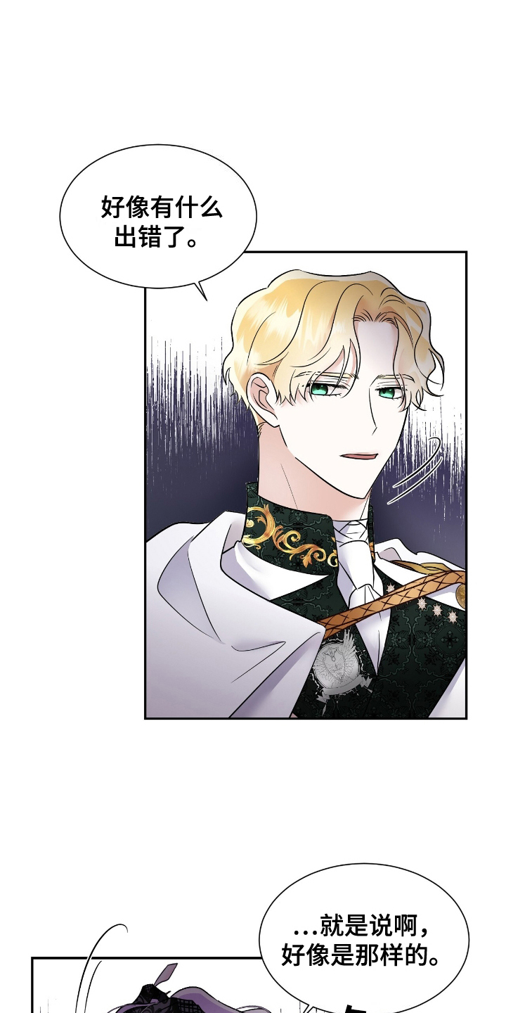 反派女主自救指南漫画,第5章：承认3图