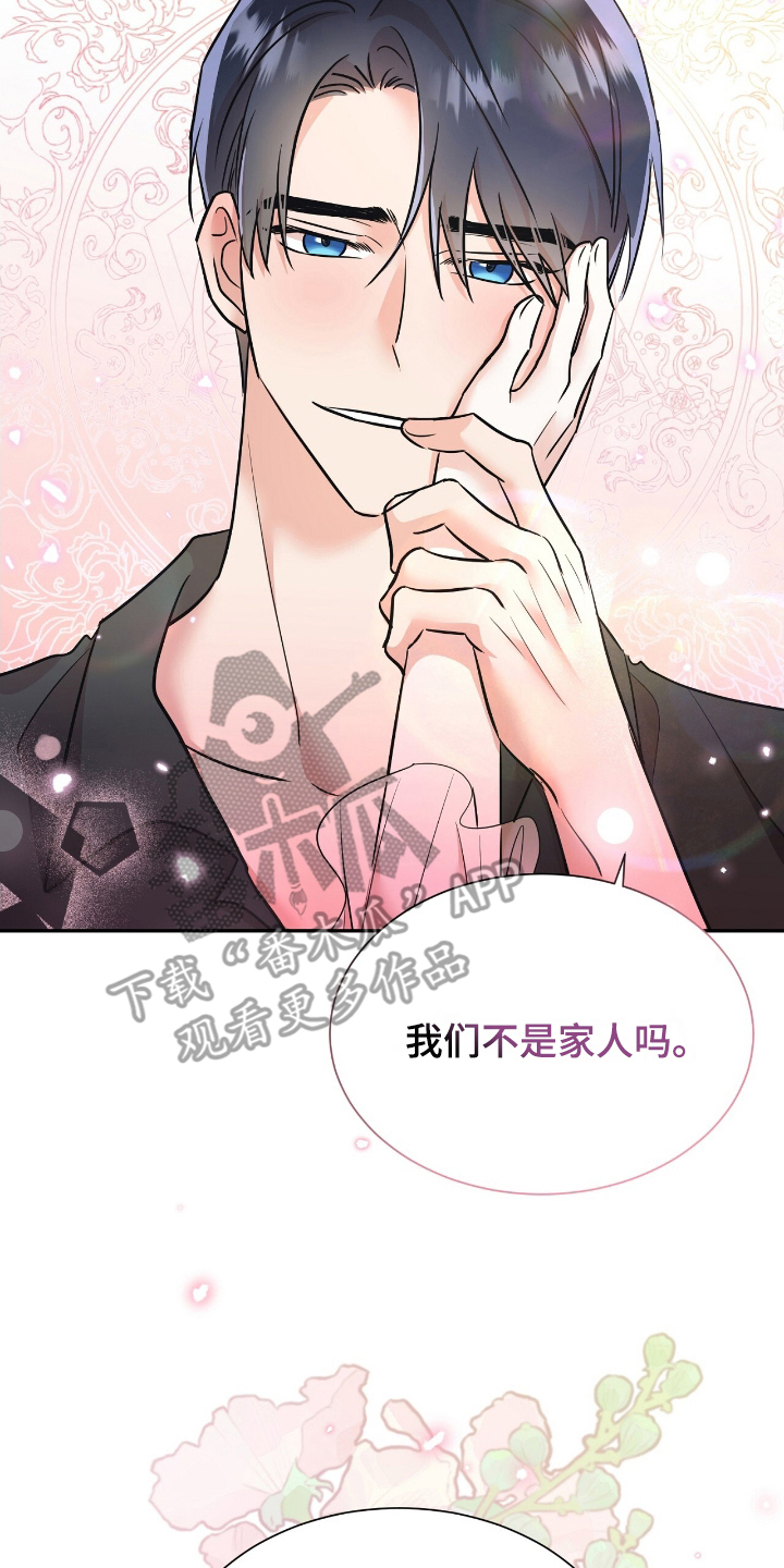 女反派的自救手册漫画,第13章：对练1图