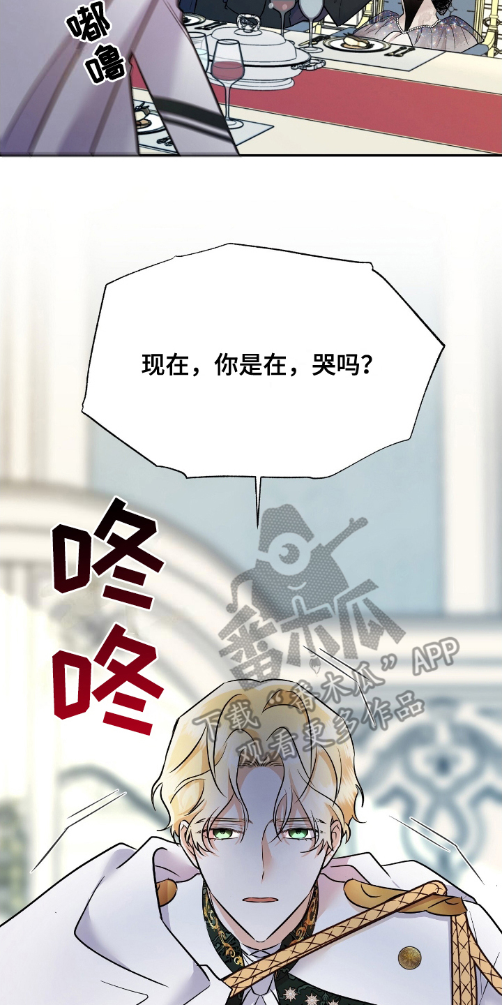 反派女主自救指南漫画,第5章：承认4图