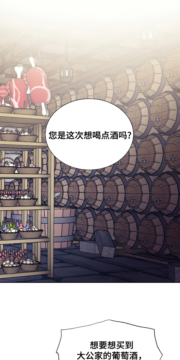 反派女主自救指南漫画,第21章：开门3图