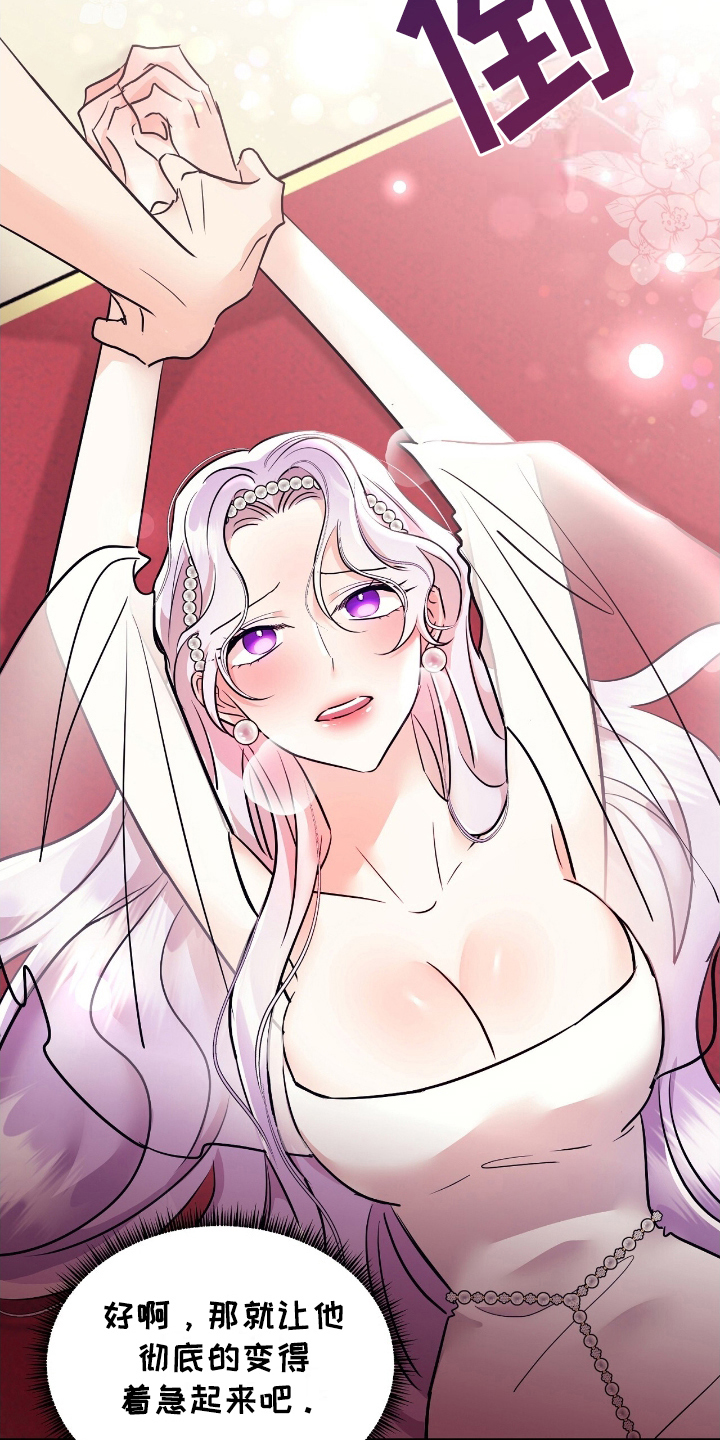 反派女主自救指南漫画,第18章：名字2图