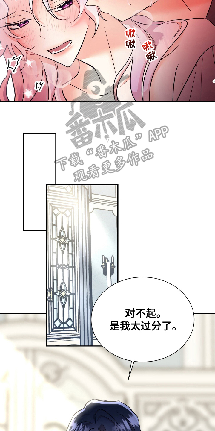 反派女主逆袭漫画,第18章：名字3图