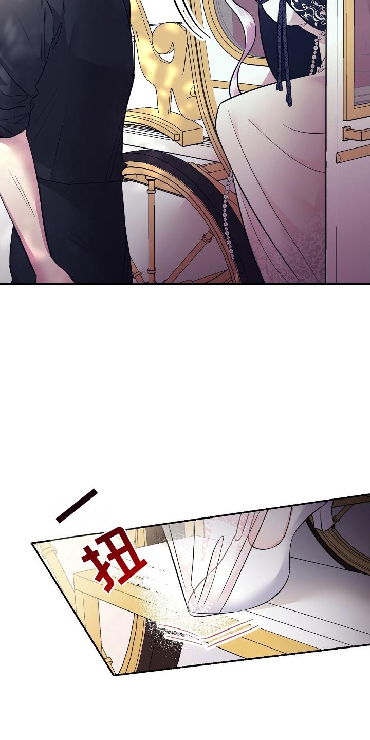 反派女主自救指南漫画,第15章：说明2图