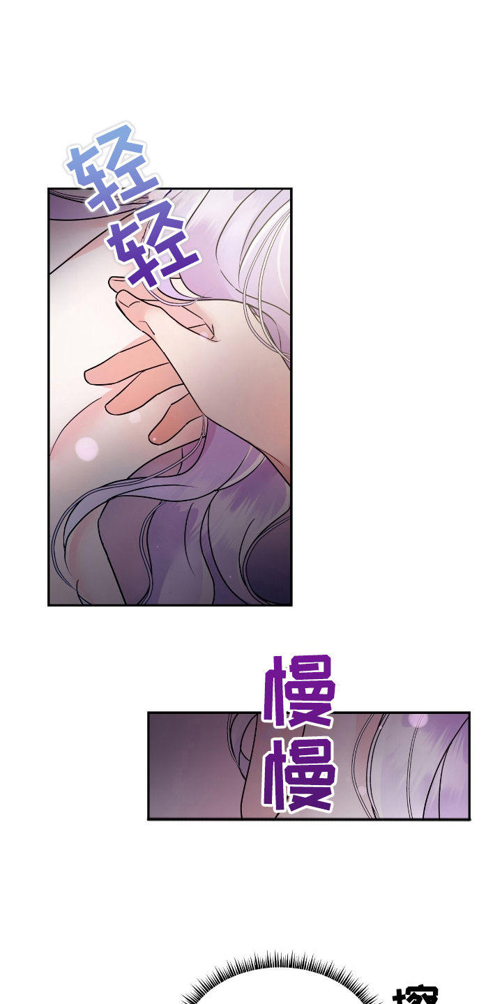 反派女主自救指南漫画,第11章：温柔4图
