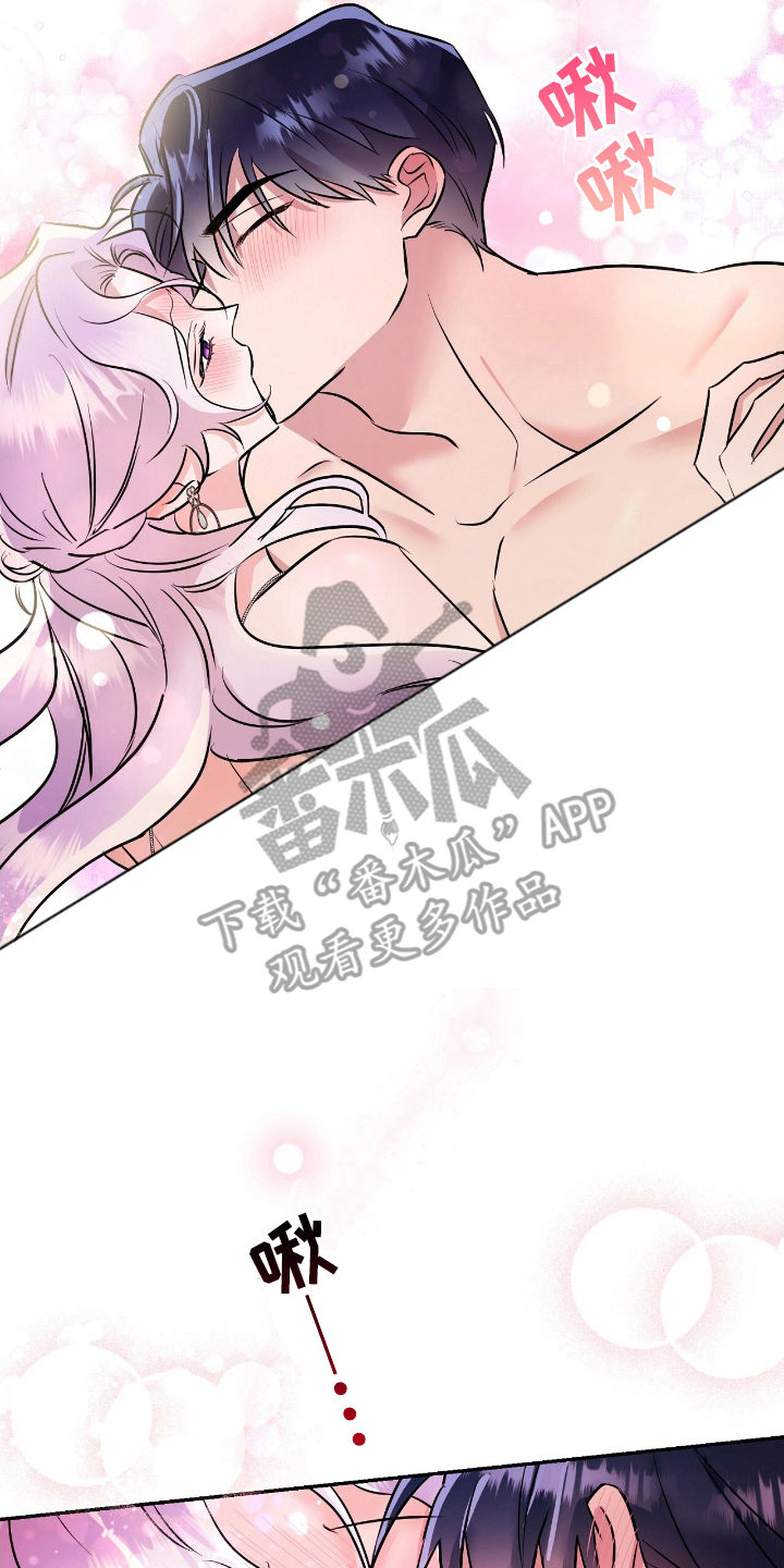 反派女主自救指南漫画,第9章：辛苦了4图