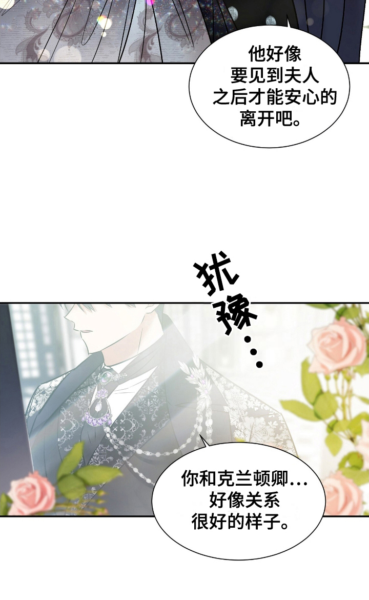 反派女主自救指南漫画,第3章：一模一样3图