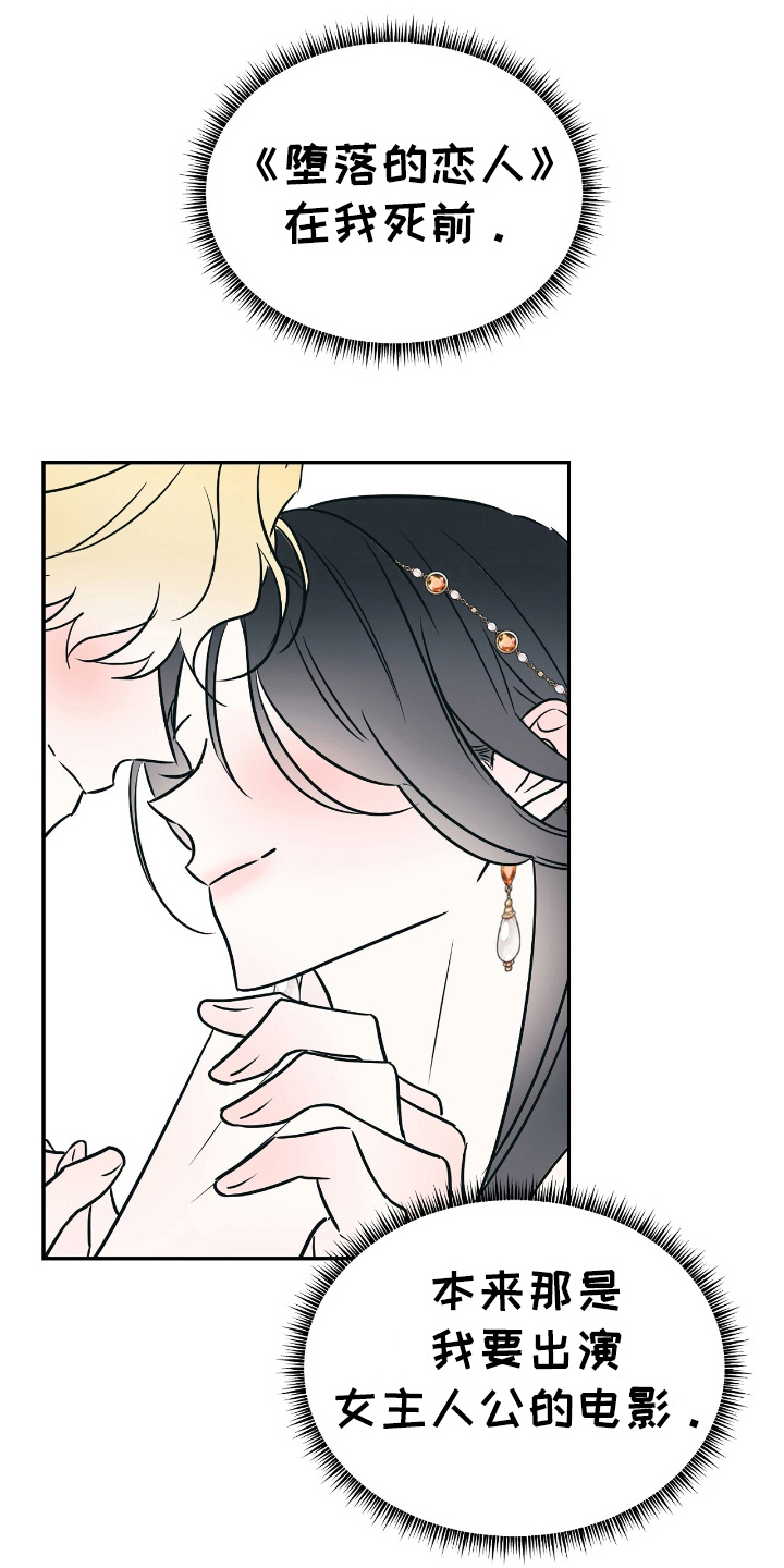 反派女主自救指南漫画,第3章：一模一样1图