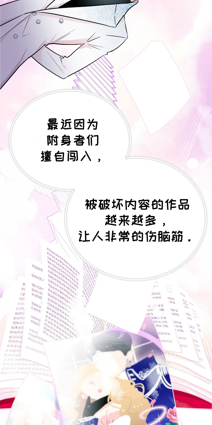 反派女主自救指南漫画,第1章：中间地带5图